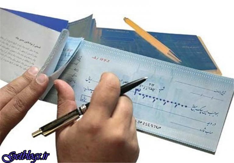 سرنوشت «چک‌ تضمینی» عوض می‌شود
