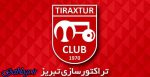 شکایت تراکتورسازی از استوکس و اروین به فیفا